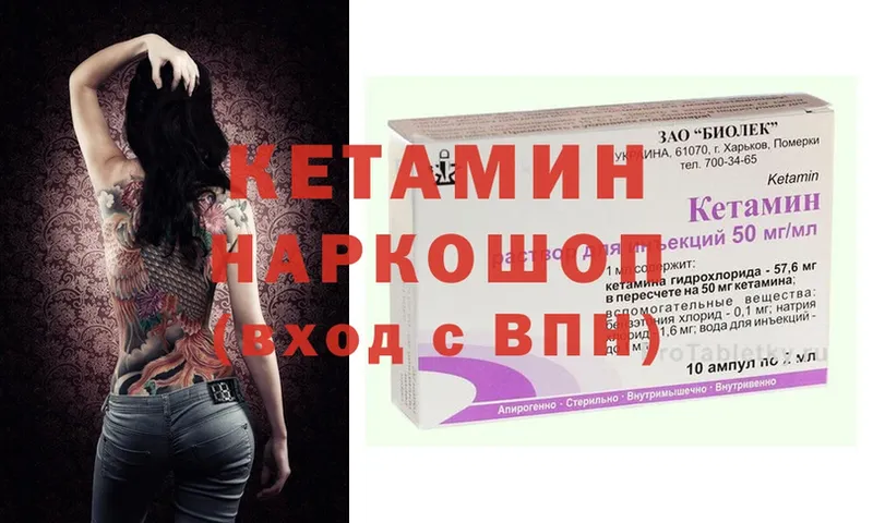 КЕТАМИН ketamine  как найти   Рыбное 