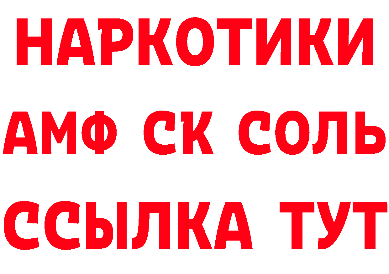 АМФ 98% как войти это блэк спрут Рыбное