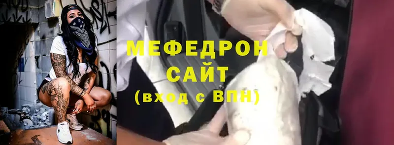 мега ссылка  Рыбное  МЕФ mephedrone 